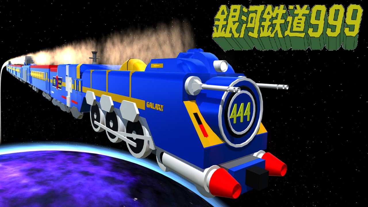 SimplePlanes  Capella 4 Ver 1 - Galaxy Express 999