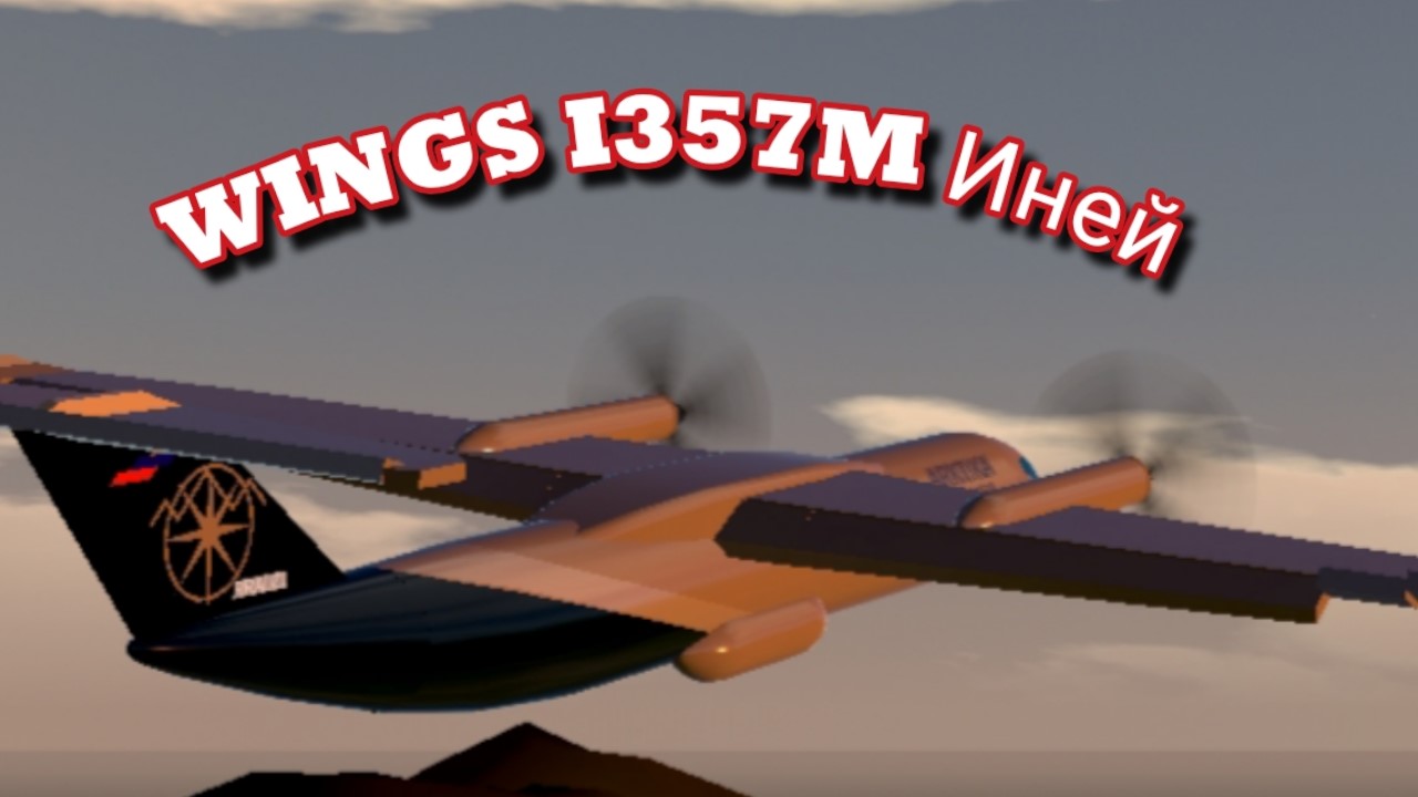 SimplePlanes | WINGS I357M "GEADA BRANCA"